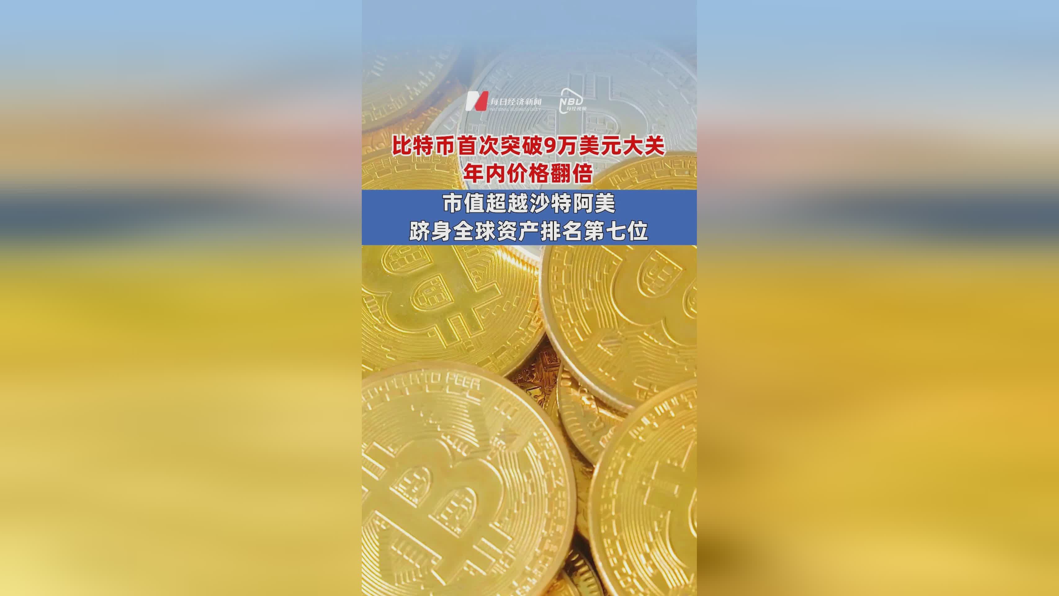 比特币参与人数(比特币参与人数有多少)